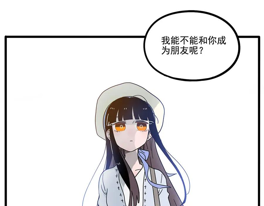 废柴狐阿桔 - 第68话 - 第56张图