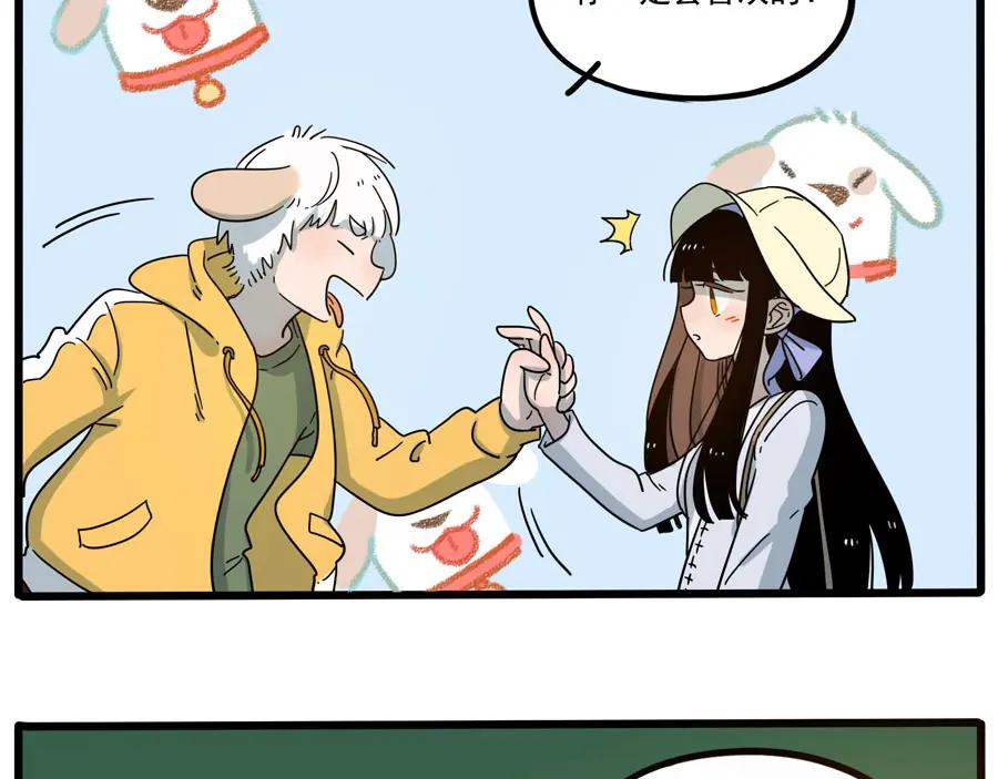 废柴狐阿桔 - 第69话 - 第8张图