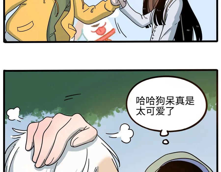 废柴狐阿桔 - 第69话 - 第60张图