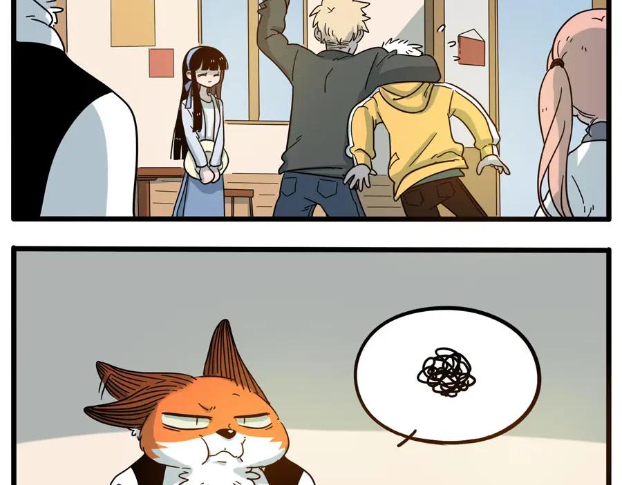 废柴狐阿桔 - 第69话 - 第50张图