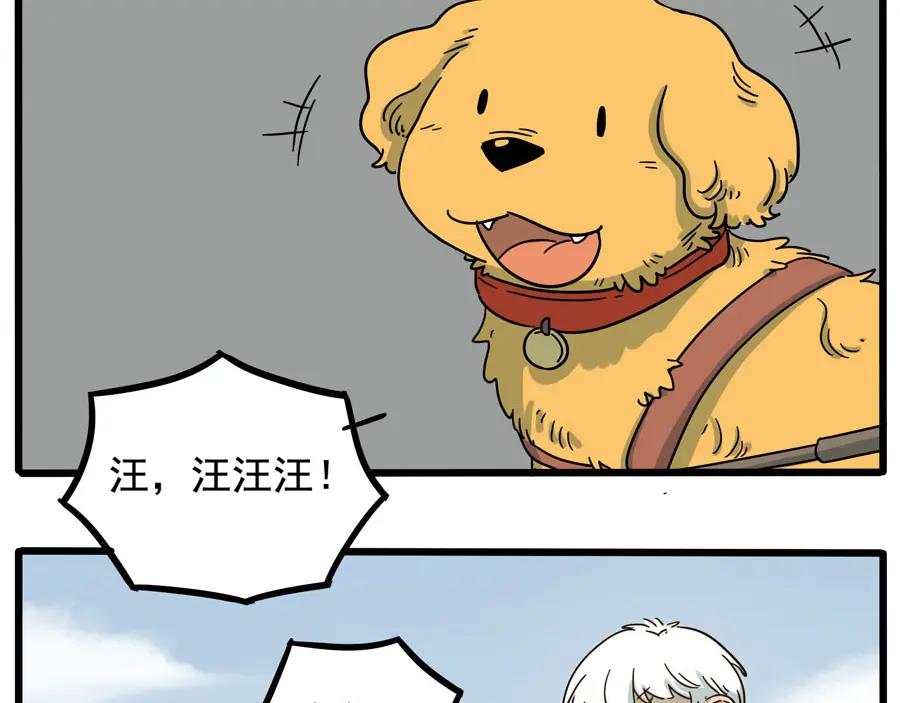 废柴狐阿桔 - 第69话 - 第24张图