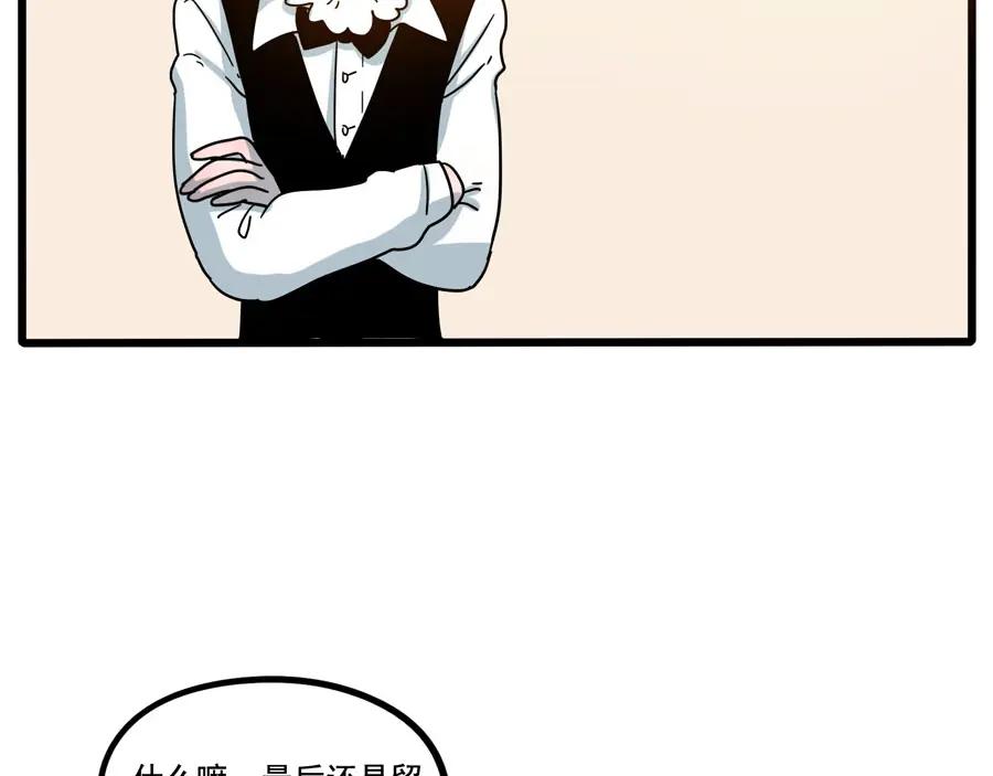 废柴狐阿桔 - 第69话 - 第51张图