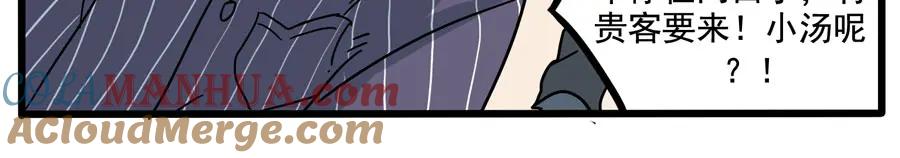 废柴狐阿桔 - 第69话 - 第37张图