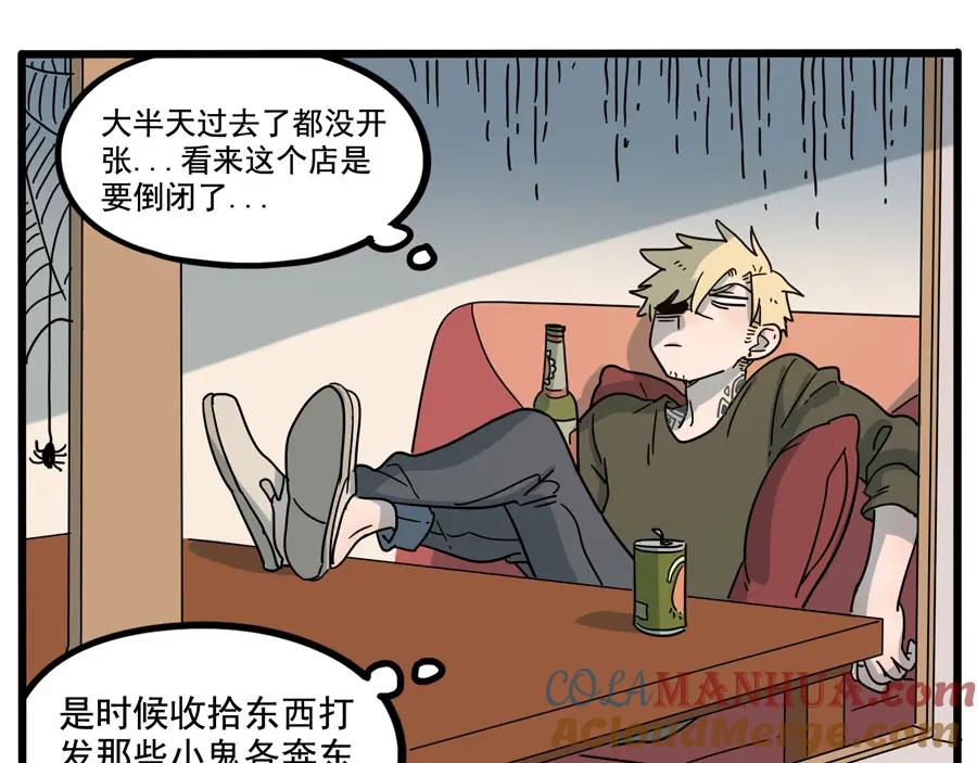 废柴狐阿桔 - 第69话 - 第34张图