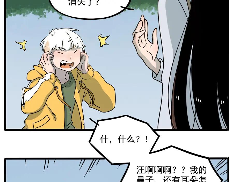 废柴狐阿桔 - 第69话 - 第14张图