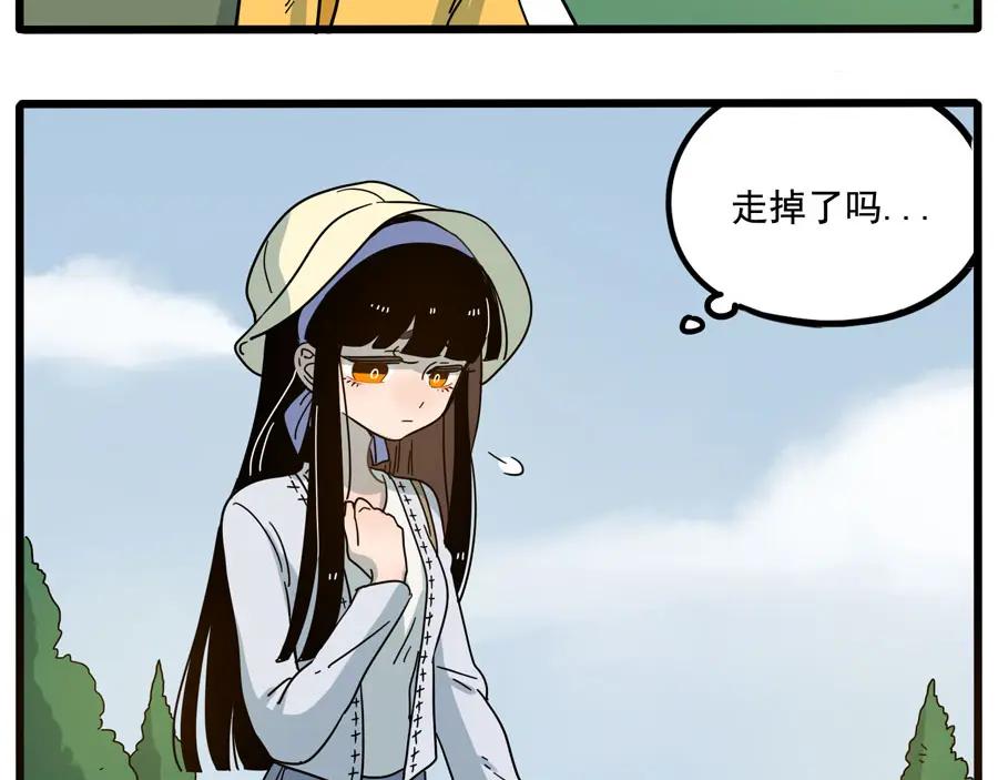 废柴狐阿桔 - 第69话 - 第21张图