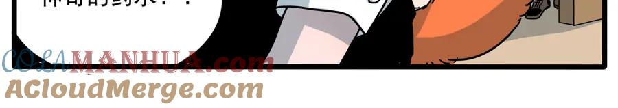 废柴狐阿桔 - 第69话 - 第55张图