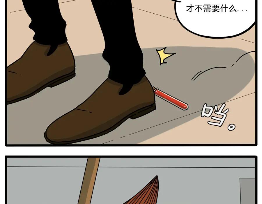 废柴狐阿桔 - 第69话 - 第53张图