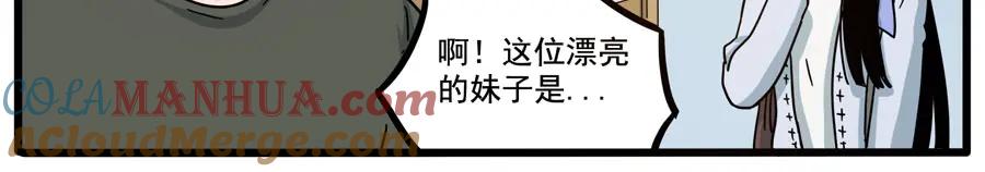 废柴狐阿桔 - 第69话 - 第46张图