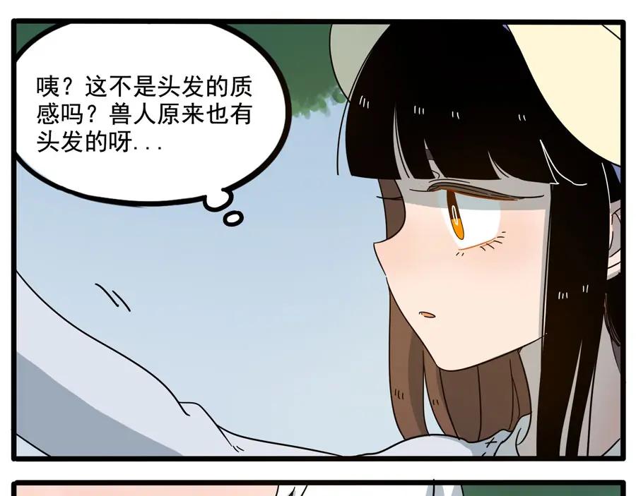 废柴狐阿桔 - 第69话 - 第11张图