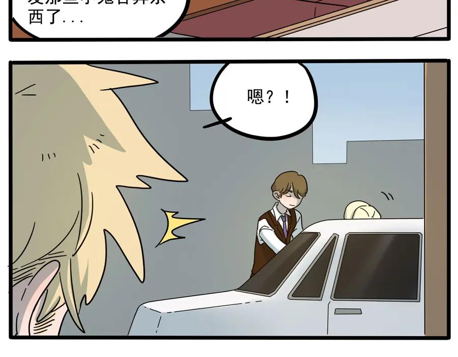 废柴狐阿桔 - 第69话 - 第35张图