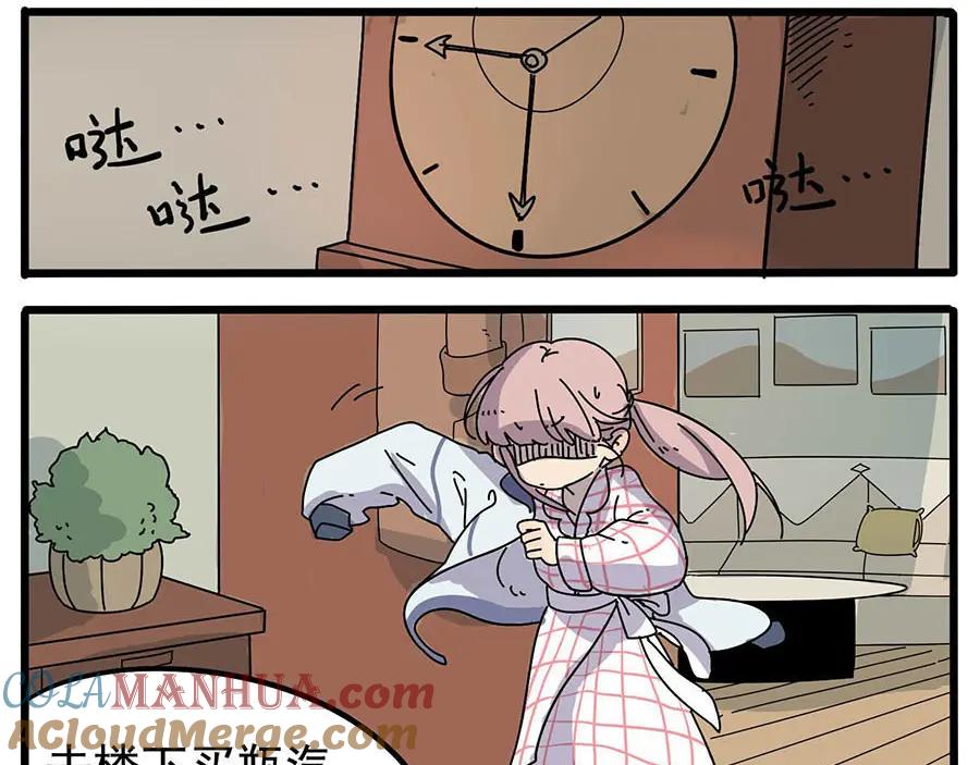 废柴狐阿桔 - 第11话 - 第15张图