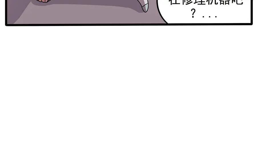 废柴狐阿桔 - 第11话 - 第10张图