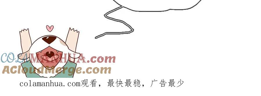 废柴狐阿桔 - 第11话 - 第21张图