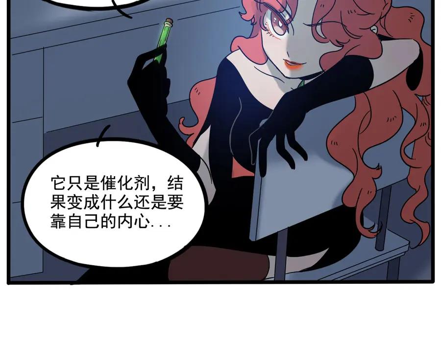 废柴狐阿桔 - 第70话 - 第53张图