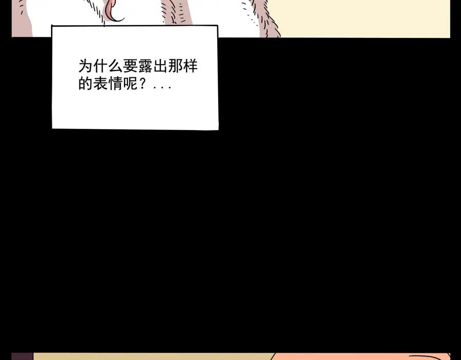 废柴狐阿桔 - 第70话 - 第41张图