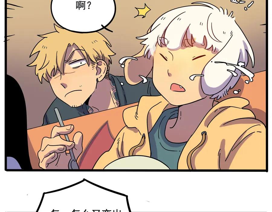 废柴狐阿桔 - 第70话 - 第17张图