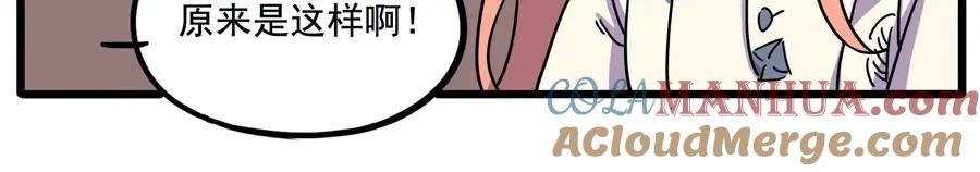 废柴狐阿桔 - 第70话 - 第19张图