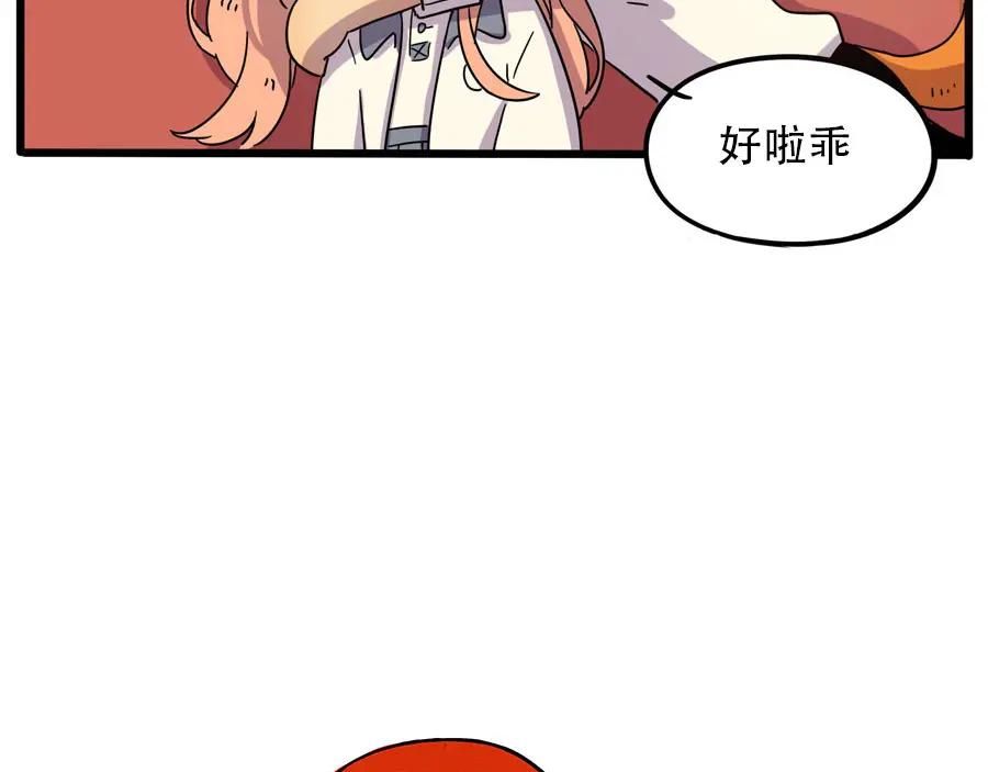 废柴狐阿桔 - 第70话 - 第62张图