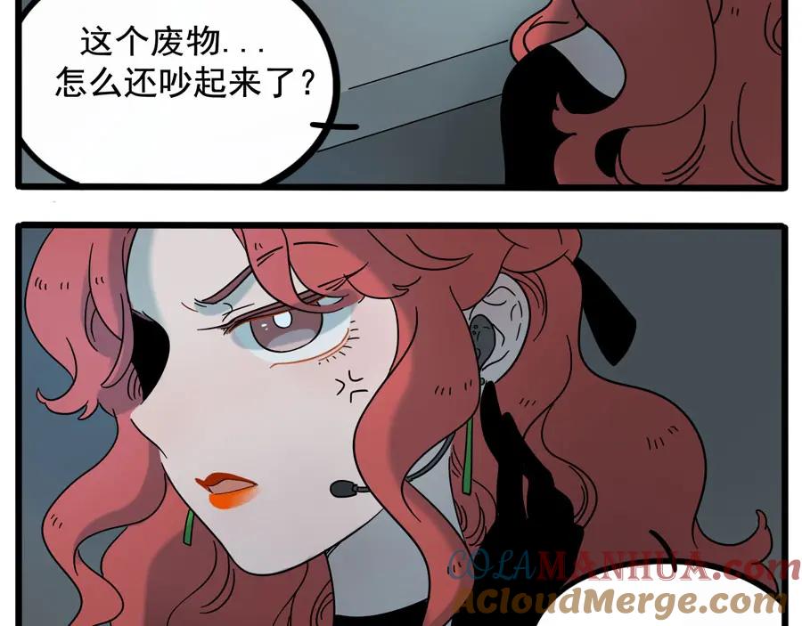 废柴狐阿桔 - 第70话 - 第7张图