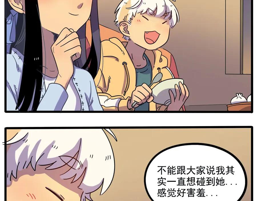 废柴狐阿桔 - 第70话 - 第14张图