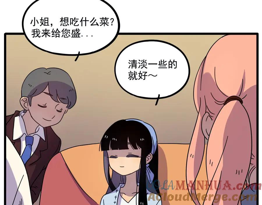 废柴狐阿桔 - 第70话 - 第22张图