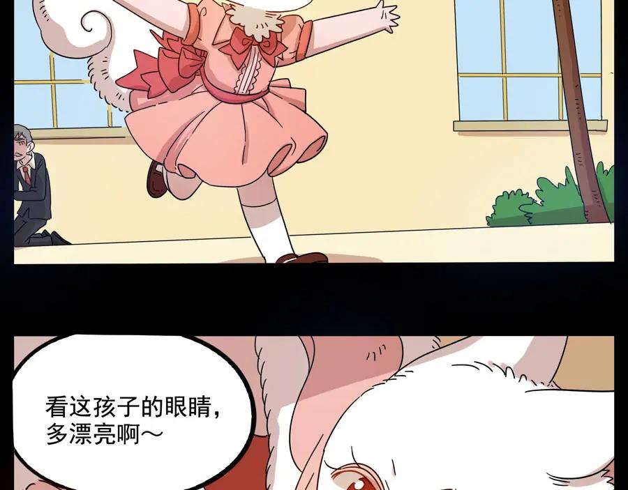 废柴狐阿桔 - 第70话 - 第32张图