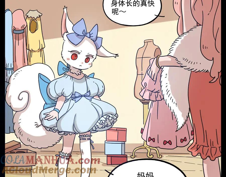 废柴狐阿桔 - 第70话 - 第34张图