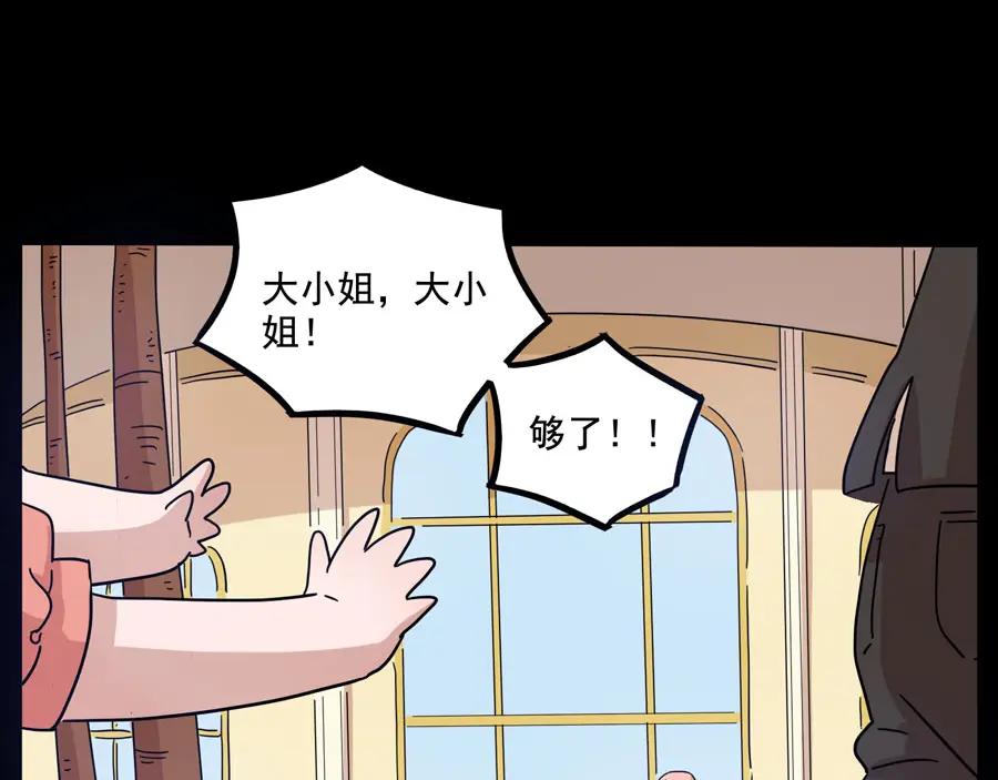 废柴狐阿桔 - 第70话 - 第26张图