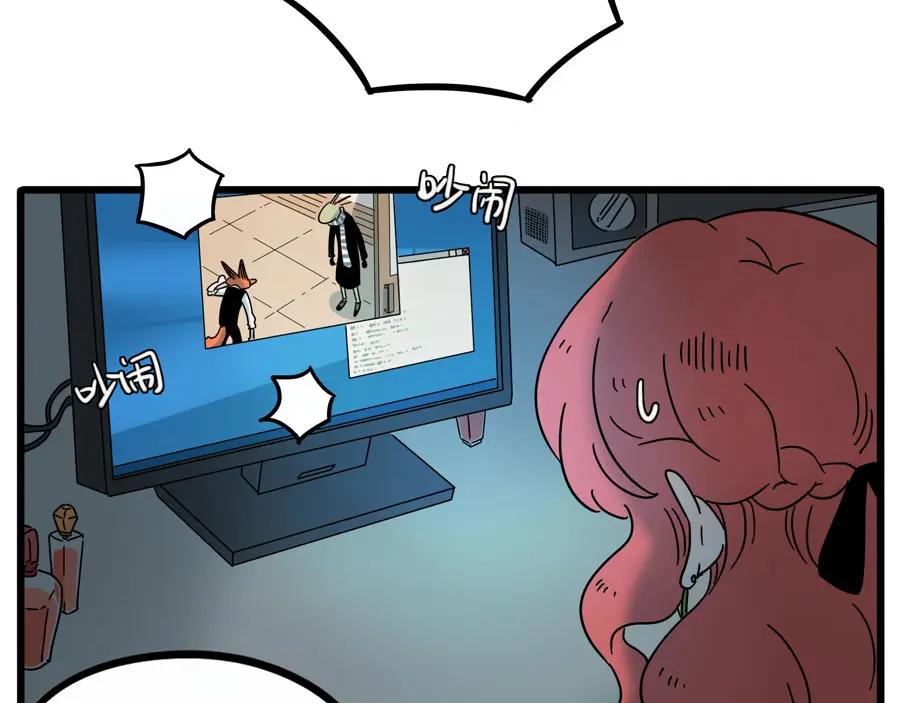 废柴狐阿桔 - 第70话 - 第6张图