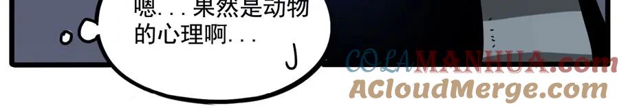 废柴狐阿桔 - 第70话 - 第55张图