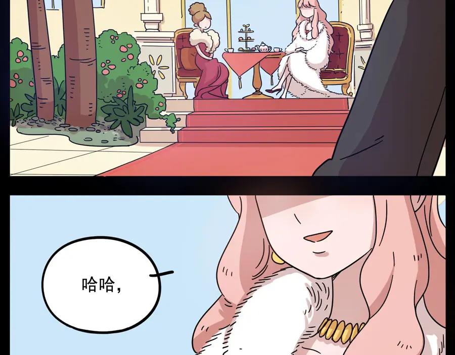 废柴狐阿桔 - 第70话 - 第27张图