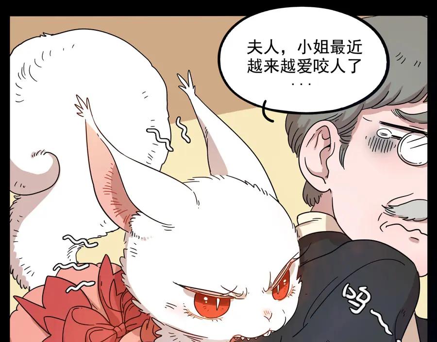 废柴狐阿桔 - 第70话 - 第29张图