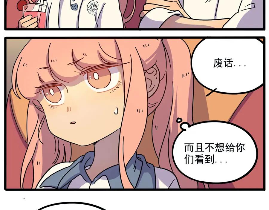 废柴狐阿桔 - 第70话 - 第21张图