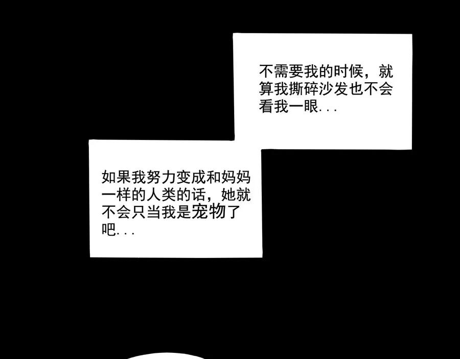 废柴狐阿桔 - 第70话 - 第38张图