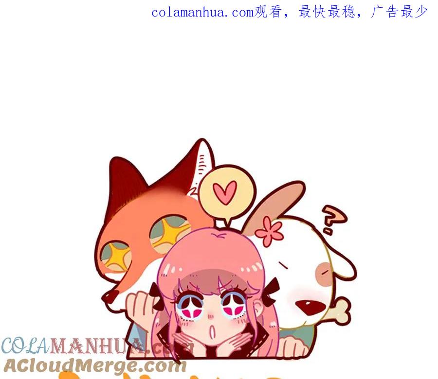 废柴狐阿桔 - 第71话 - 第1张图