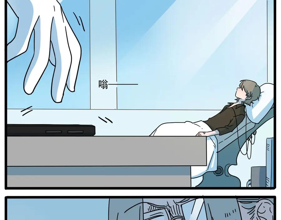 废柴狐阿桔 - 第71话 - 第53张图