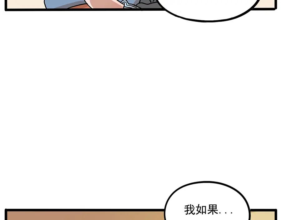 废柴狐阿桔 - 第71话 - 第27张图