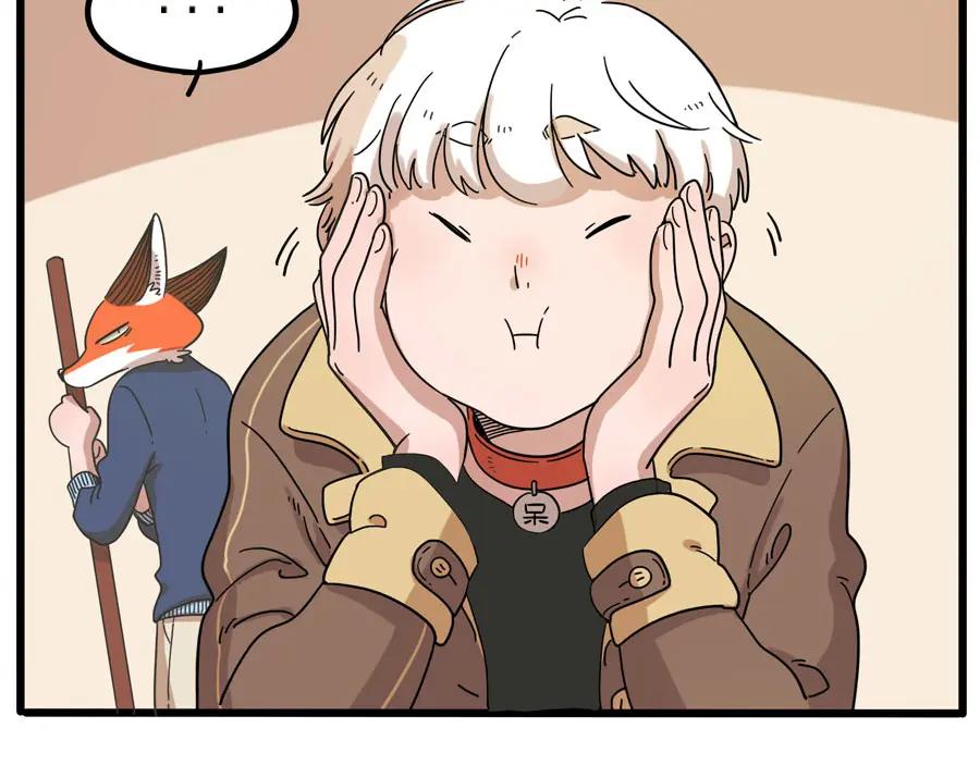 废柴狐阿桔 - 第71话 - 第3张图