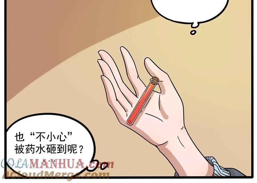 废柴狐阿桔 - 第71话 - 第28张图