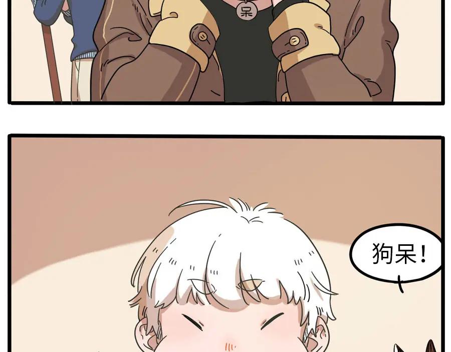 废柴狐阿桔 - 第71话 - 第59张图