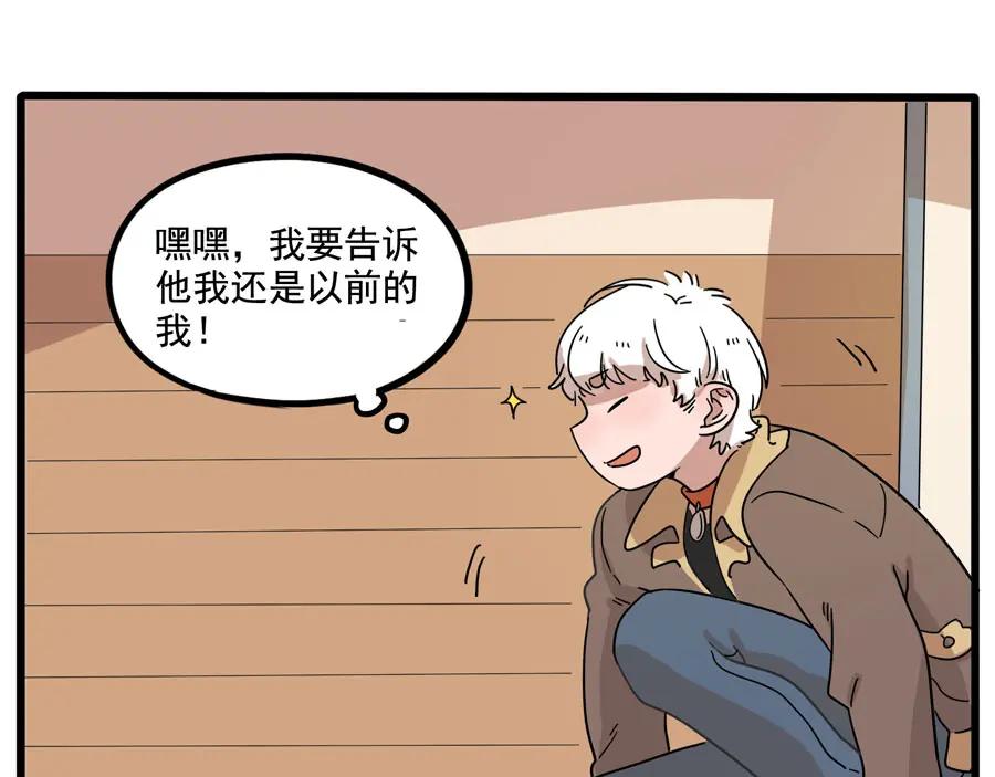 废柴狐阿桔 - 第71话 - 第11张图