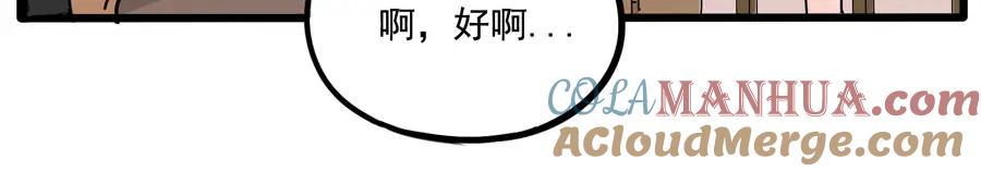 废柴狐阿桔 - 第71话 - 第19张图