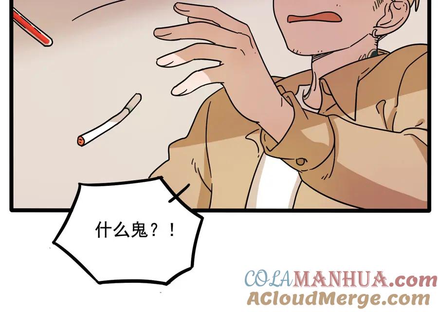 废柴狐阿桔 - 第71话 - 第46张图