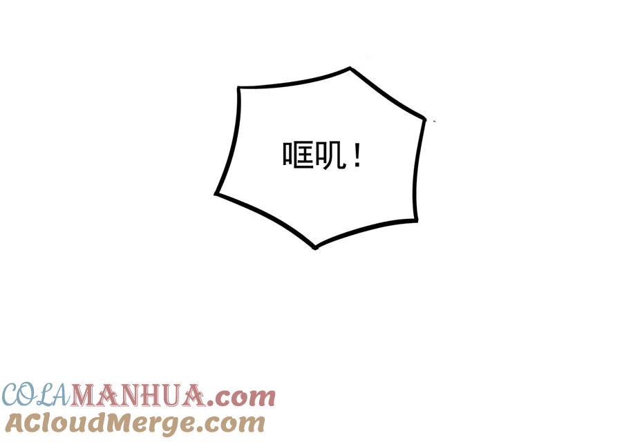 废柴狐阿桔 - 第71话 - 第37张图