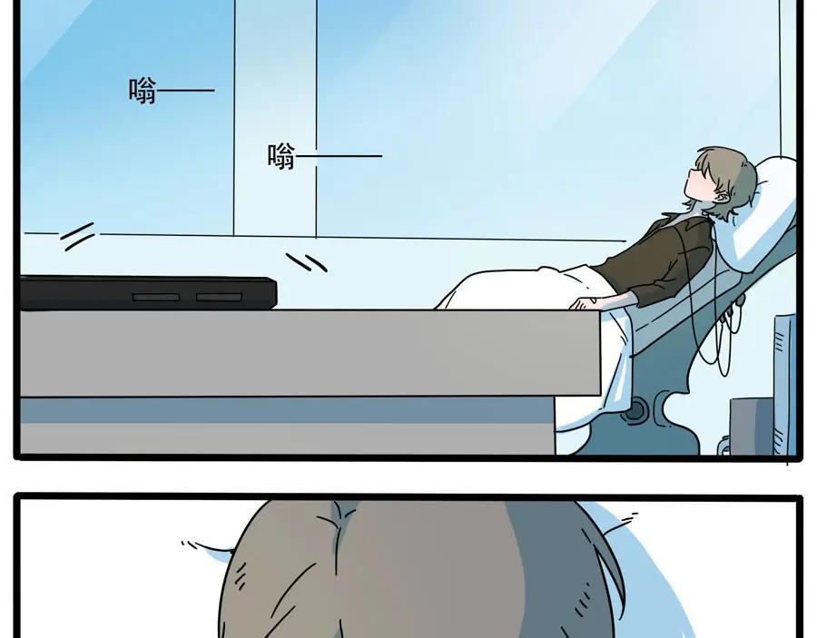 废柴狐阿桔 - 第71话 - 第51张图