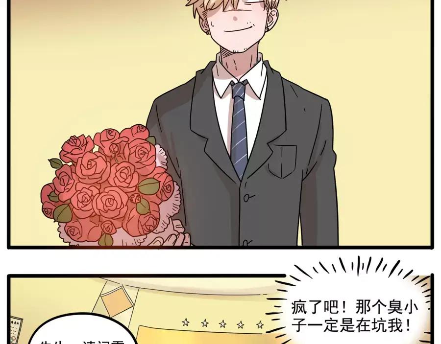 废柴狐阿桔 - 第72话 - 第39张图