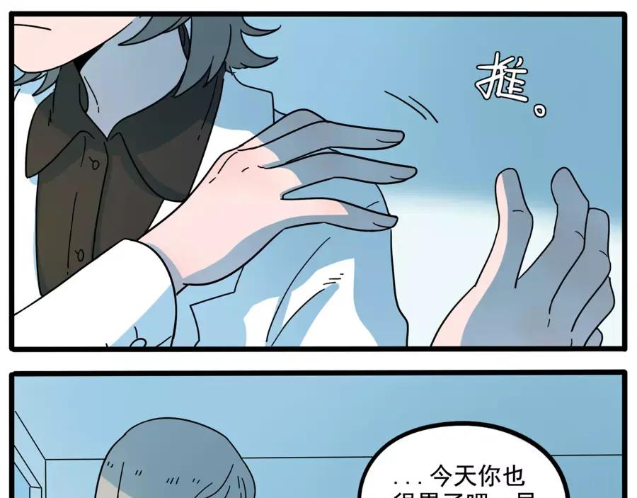 废柴狐阿桔 - 第72话 - 第11张图