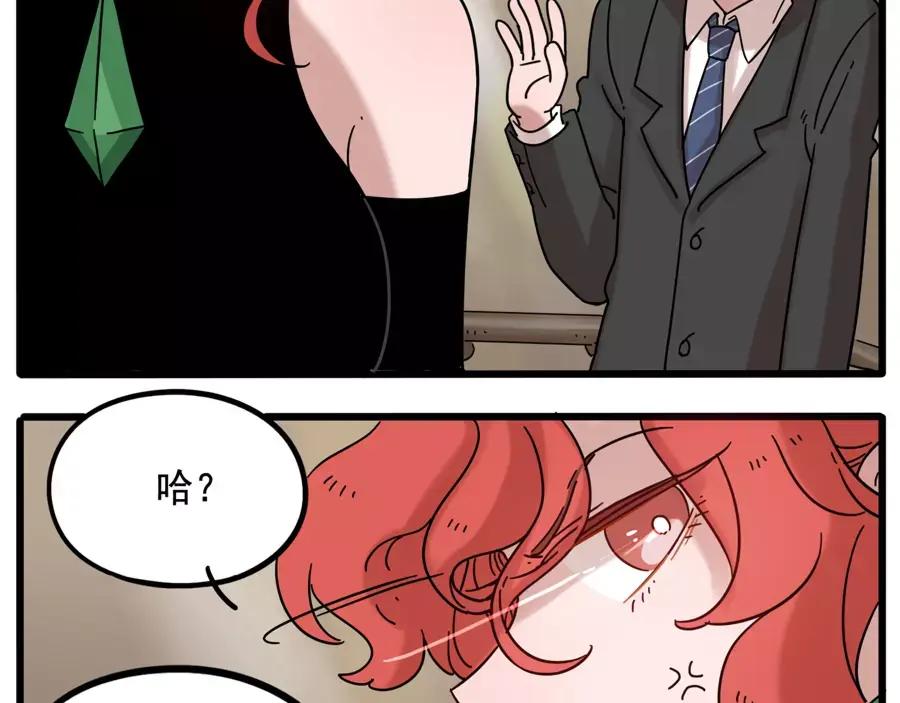 废柴狐阿桔 - 第72话 - 第50张图