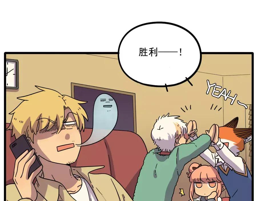 废柴狐阿桔 - 第72话 - 第29张图